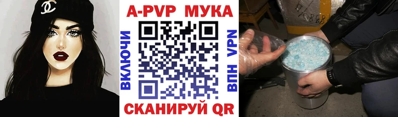 А ПВП мука  Карачаевск 