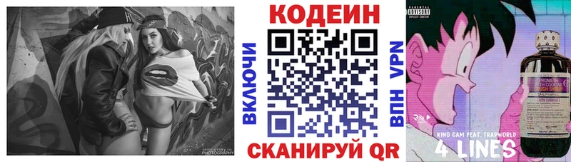 Codein Purple Drank  Карачаевск 