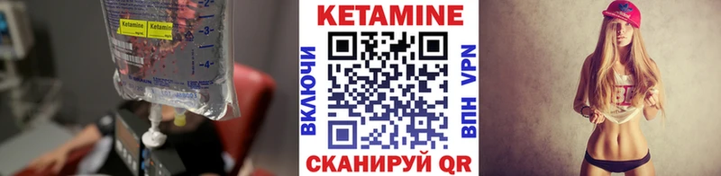 Кетамин ketamine  Карачаевск 