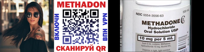 МЕТАДОН VHQ  наркотики  Карачаевск 