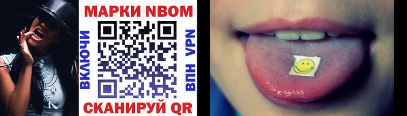 Марки 25I-NBOMe 1,5мг Карачаевск